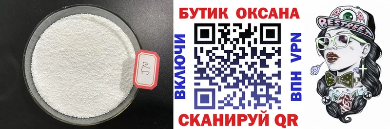 Бутират жидкий экстази  где можно купить наркотик  Грязовец 