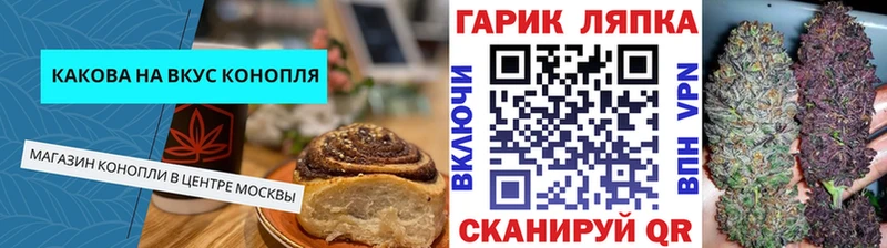 Cannafood конопля  Грязовец 