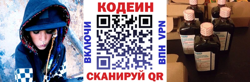 ссылка на мегу как зайти  Грязовец  Codein напиток Lean (лин) 