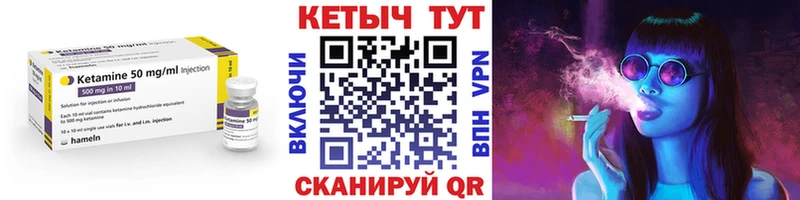 Кетамин VHQ Грязовец